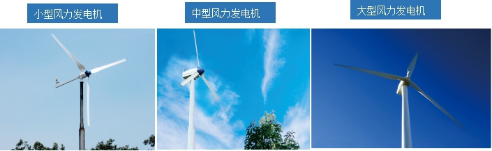 南京歐陸電氣中小型風(fēng)力發(fā)電機(jī).jpg