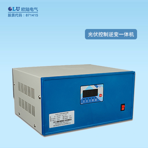 光伏控制逆變一體機(jī)