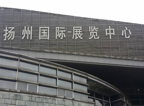 歐陸電氣參加第五屆中國揚(yáng)州路燈展