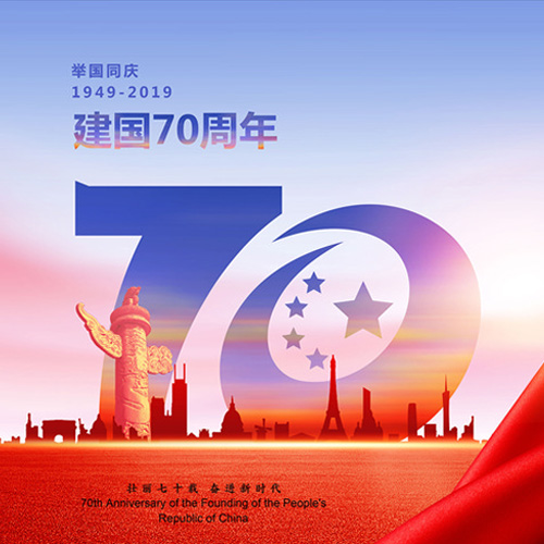 南京歐陸電氣祝大家國(guó)慶快樂(lè)，祖國(guó)繁榮昌盛！