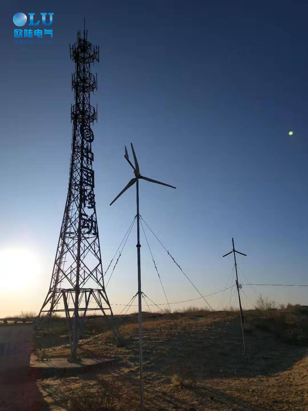通信基站選用的5KW風(fēng)力發(fā)電機(jī)穩(wěn)定又可靠！[歐陸電氣]