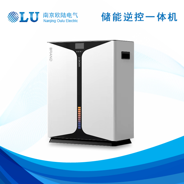 儲(chǔ)能逆控一體機(jī)2kW/3kW