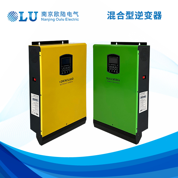 混合型逆變器.jpg