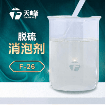 脫硫消泡劑 脫硫消泡劑